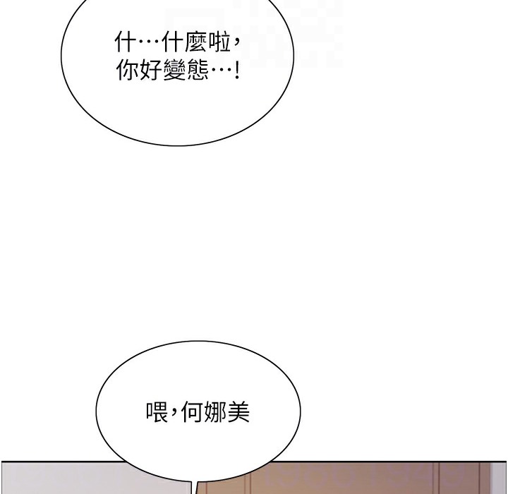 第2季 第41话-魔王专用的宠物项圈 - 第127.jpg页