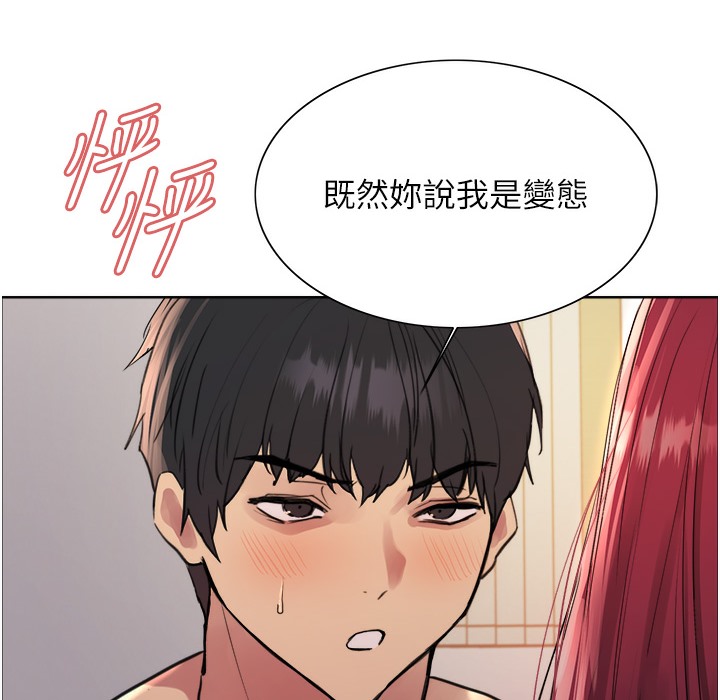 第2季 第41话-魔王专用的宠物项圈 - 第130.jpg页
