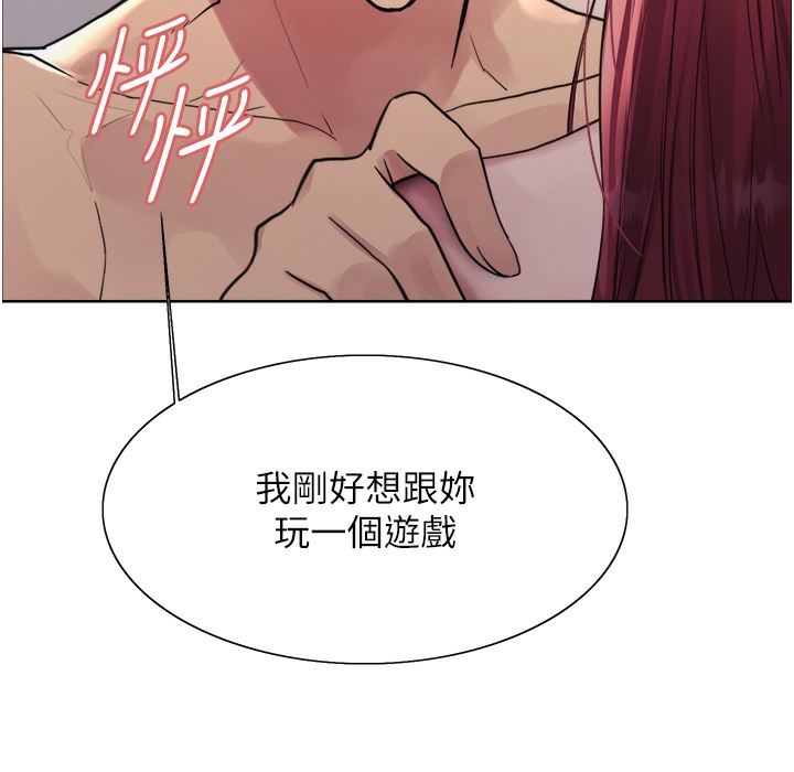 第2季 第41话-魔王专用的宠物项圈 - 第131.jpg页