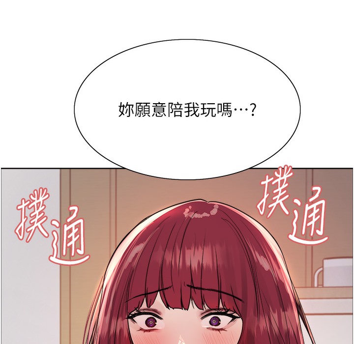 第2季 第41话-魔王专用的宠物项圈 - 第132.jpg页