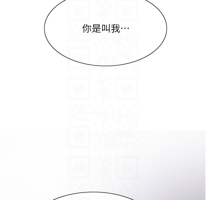 第2季 第41话-魔王专用的宠物项圈 - 第136.jpg页