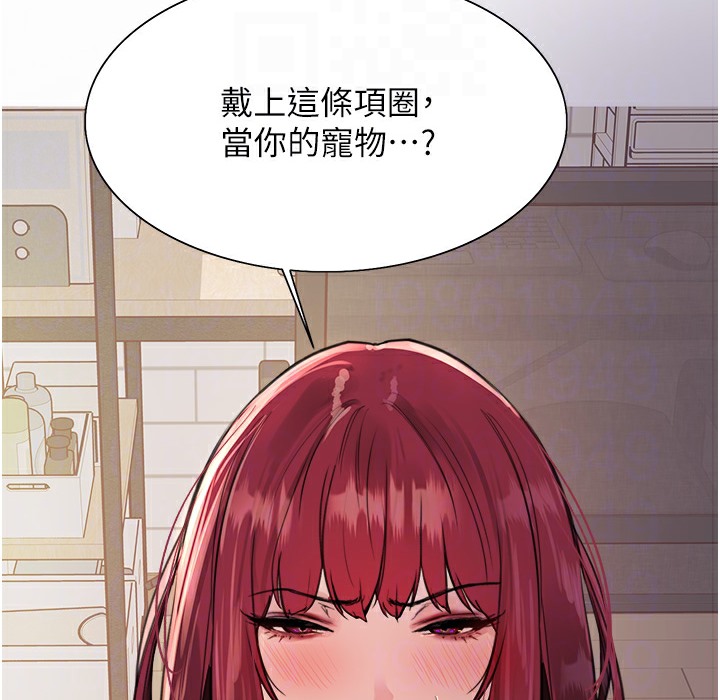 第2季 第41话-魔王专用的宠物项圈 - 第137.jpg页