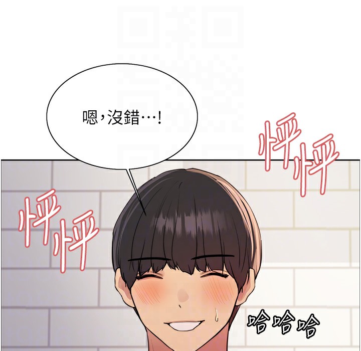 第2季 第41话-魔王专用的宠物项圈 - 第141.jpg页