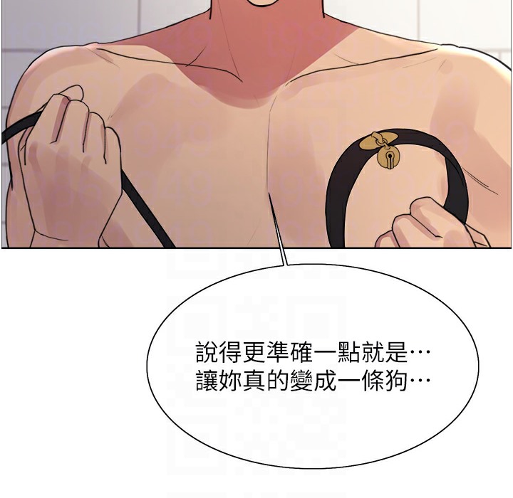 第2季 第41话-魔王专用的宠物项圈 - 第142.jpg页