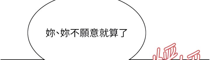 第2季 第41话-魔王专用的宠物项圈 - 第145.jpg页