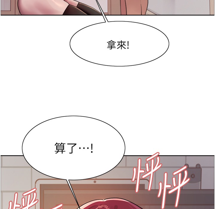 第2季 第41话-魔王专用的宠物项圈 - 第149.jpg页