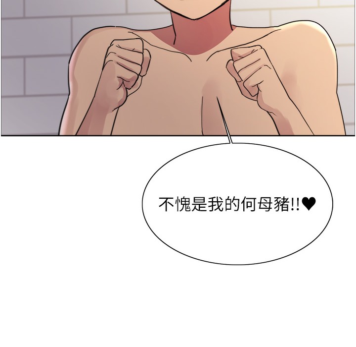 第2季 第41话-魔王专用的宠物项圈 - 第155.jpg页