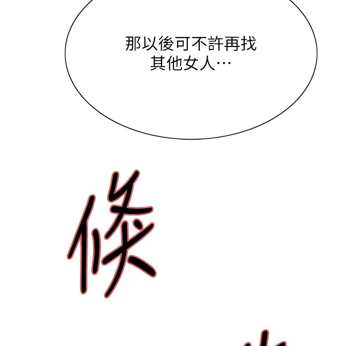 第2季 第41话-魔王专用的宠物项圈 - 第160.jpg页