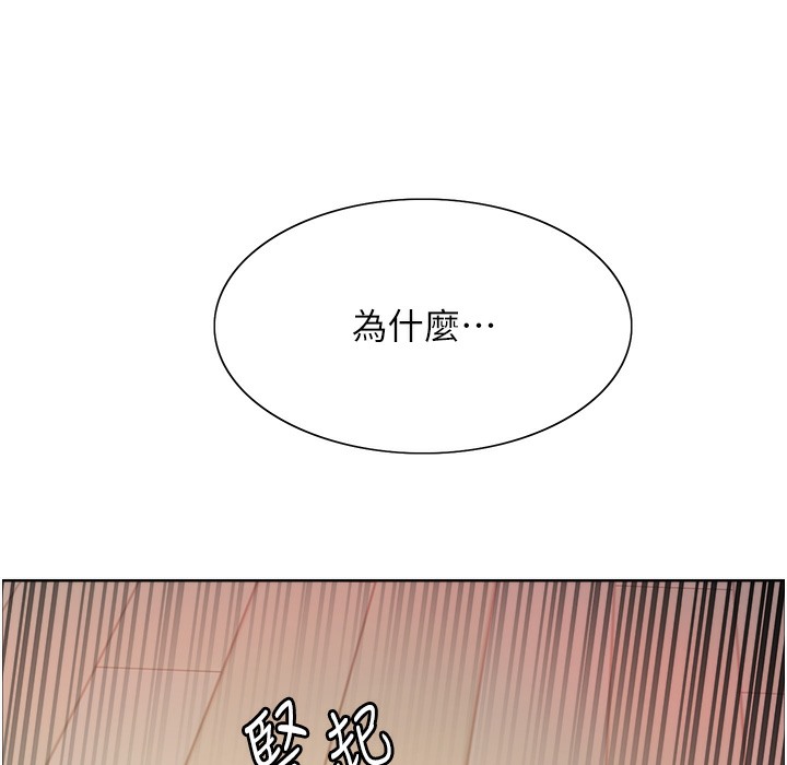 第2季 第41话-魔王专用的宠物项圈 - 第174.jpg页