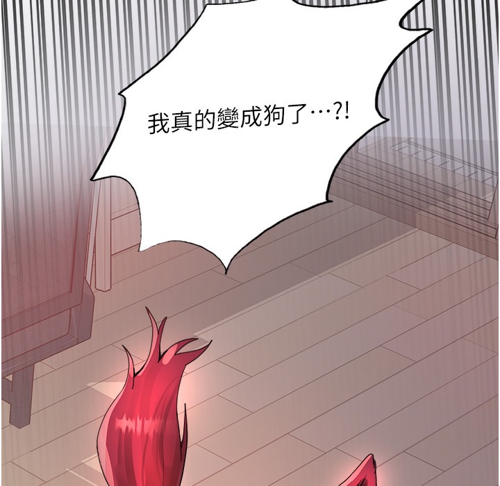 第2季 第41话-魔王专用的宠物项圈 - 第177.jpg页