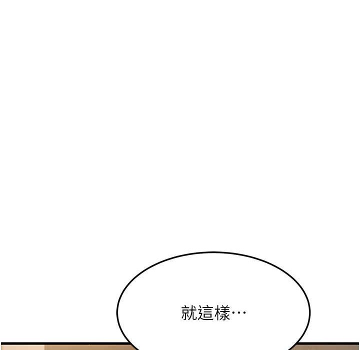 第50话-你要选妈还选我? - 第1.jpg页