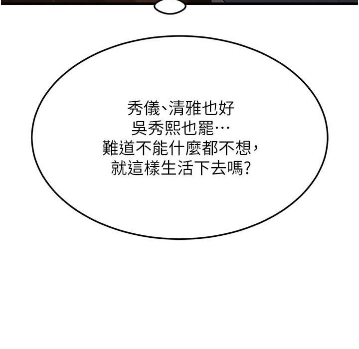 第50话-你要选妈还选我? - 第3.jpg页