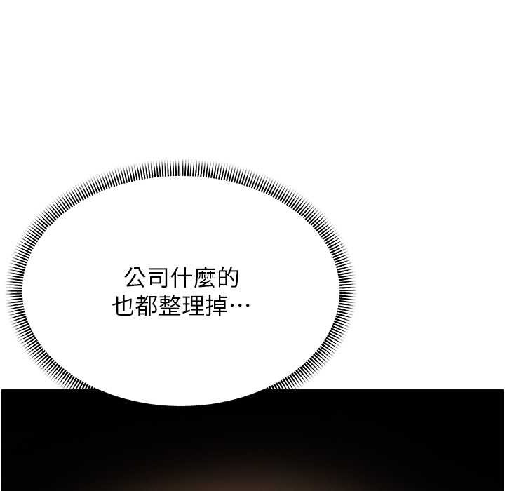 第50话-你要选妈还选我? - 第4.jpg页