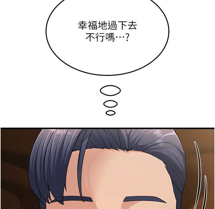 第50话-你要选妈还选我? - 第7.jpg页