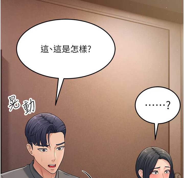 第50话-你要选妈还选我? - 第16.jpg页
