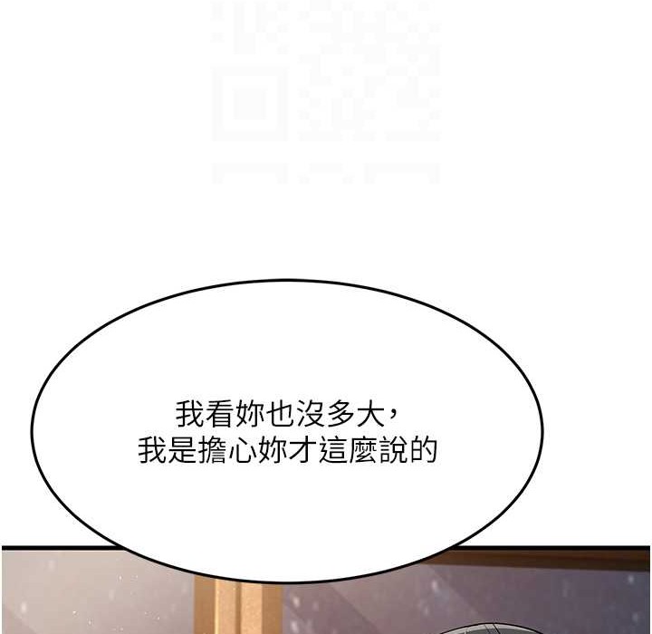 第50话-你要选妈还选我? - 第39.jpg页