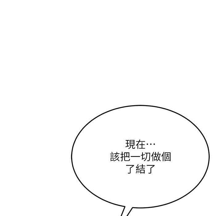 第50话-你要选妈还选我? - 第45.jpg页