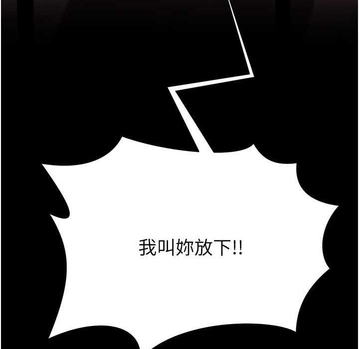 第50话-你要选妈还选我? - 第62.jpg页