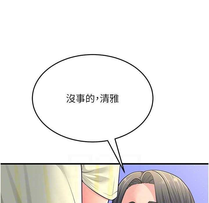 第50话-你要选妈还选我? - 第101.jpg页