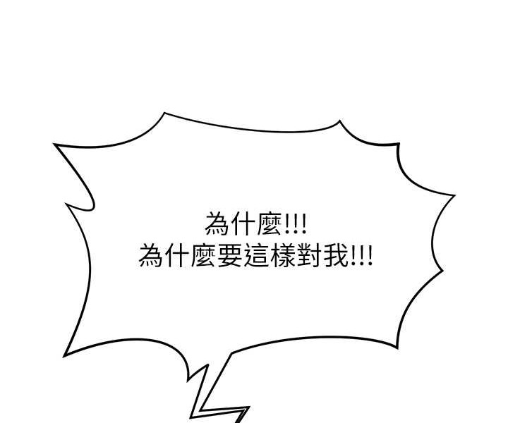 第50话-你要选妈还选我? - 第129.jpg页