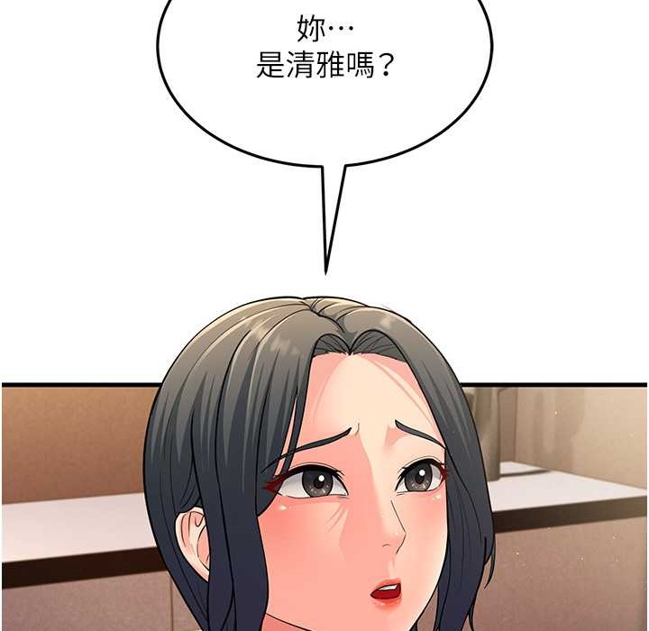 第50话-你要选妈还选我? - 第132.jpg页