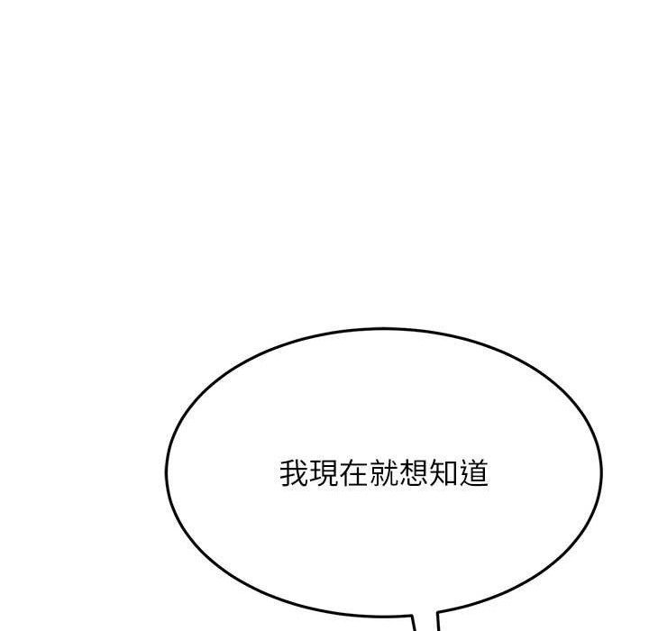 第50话-你要选妈还选我? - 第144.jpg页