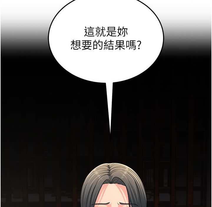 第50话-你要选妈还选我? - 第147.jpg页