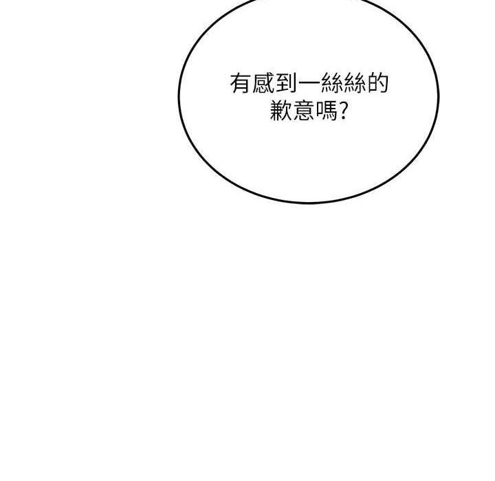 第50话-你要选妈还选我? - 第156.jpg页