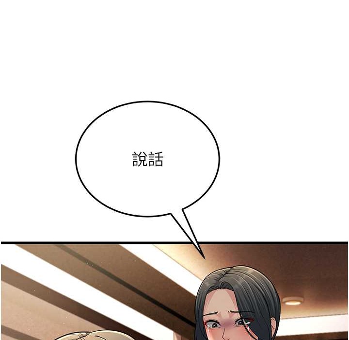 第50话-你要选妈还选我? - 第157.jpg页