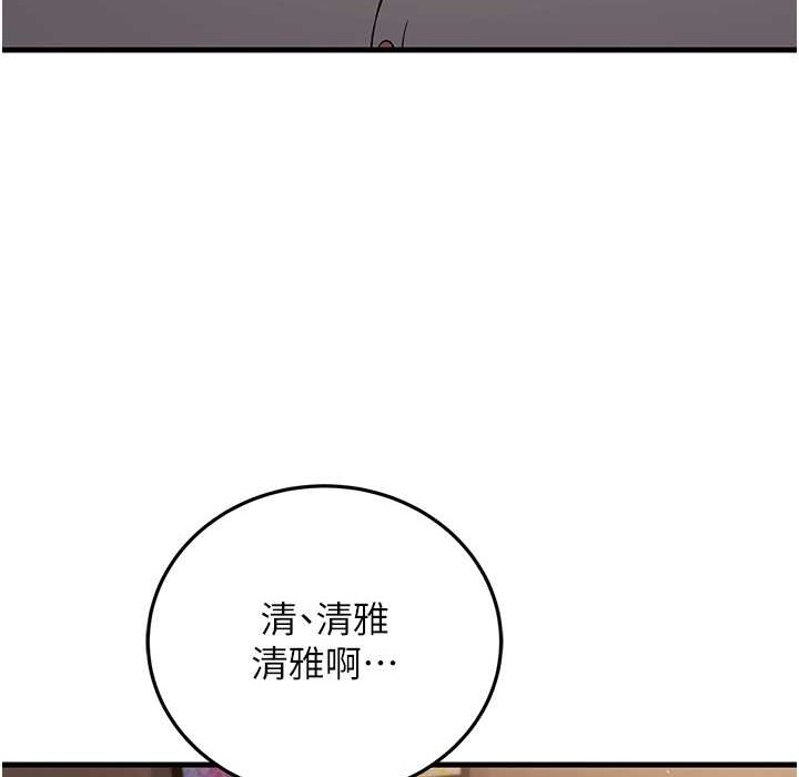 第50话-你要选妈还选我? - 第162.jpg页
