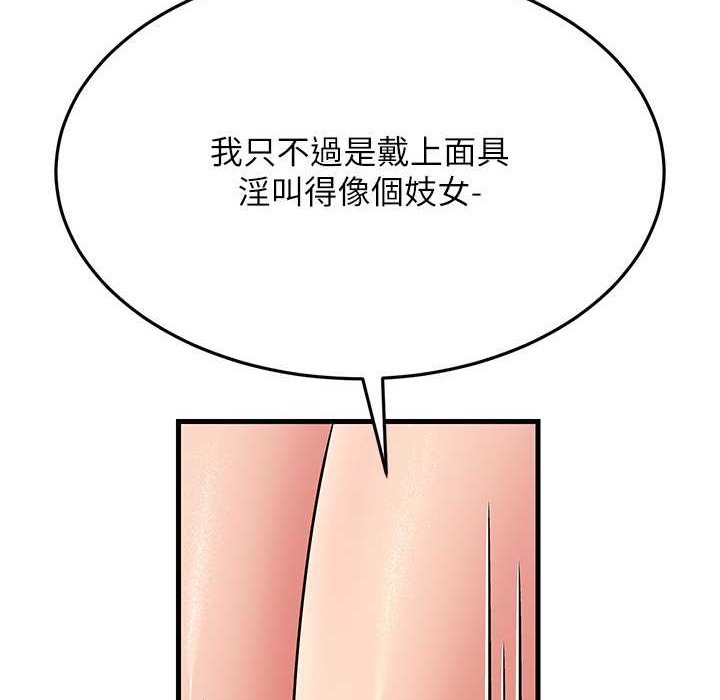第50话-你要选妈还选我? - 第165.jpg页