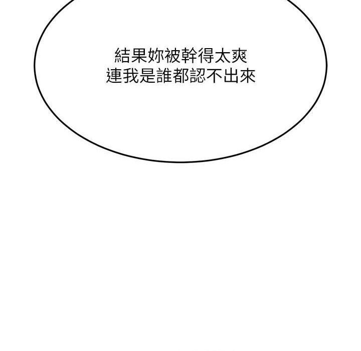 第50话-你要选妈还选我? - 第169.jpg页