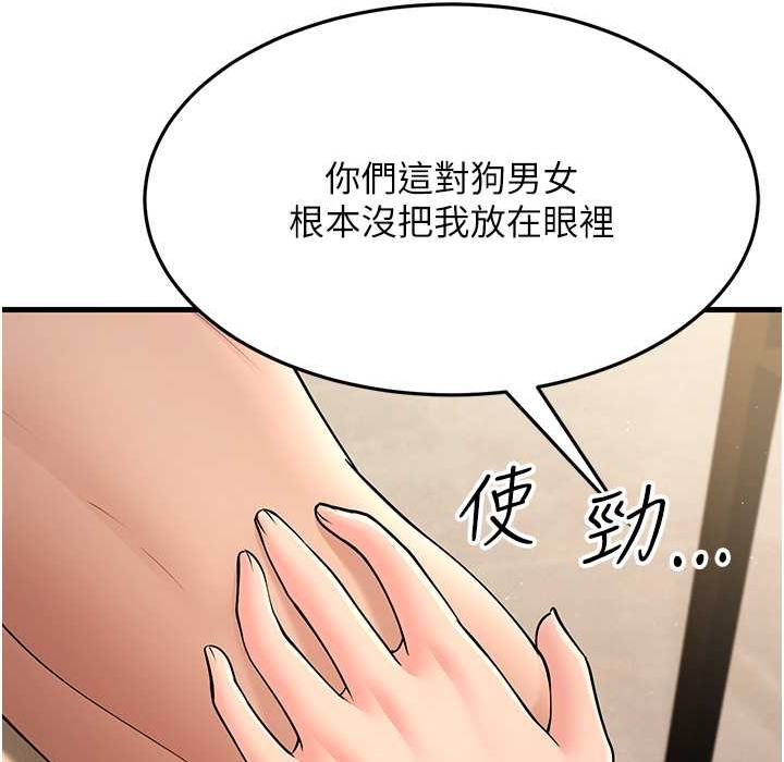 第50话-你要选妈还选我? - 第170.jpg页