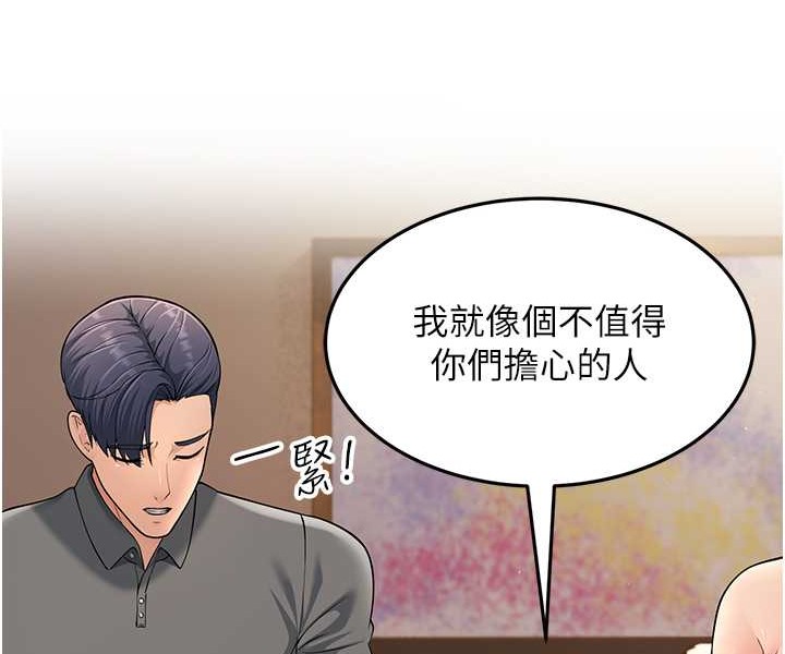第50话-你要选妈还选我? - 第172.jpg页