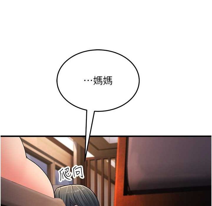 第50话-你要选妈还选我? - 第176.jpg页