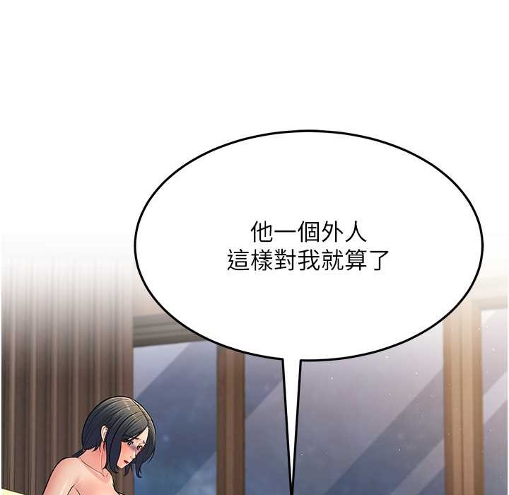 第50话-你要选妈还选我? - 第178.jpg页
