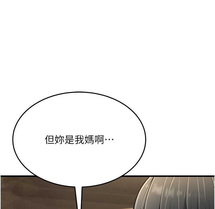 第50话-你要选妈还选我? - 第180.jpg页