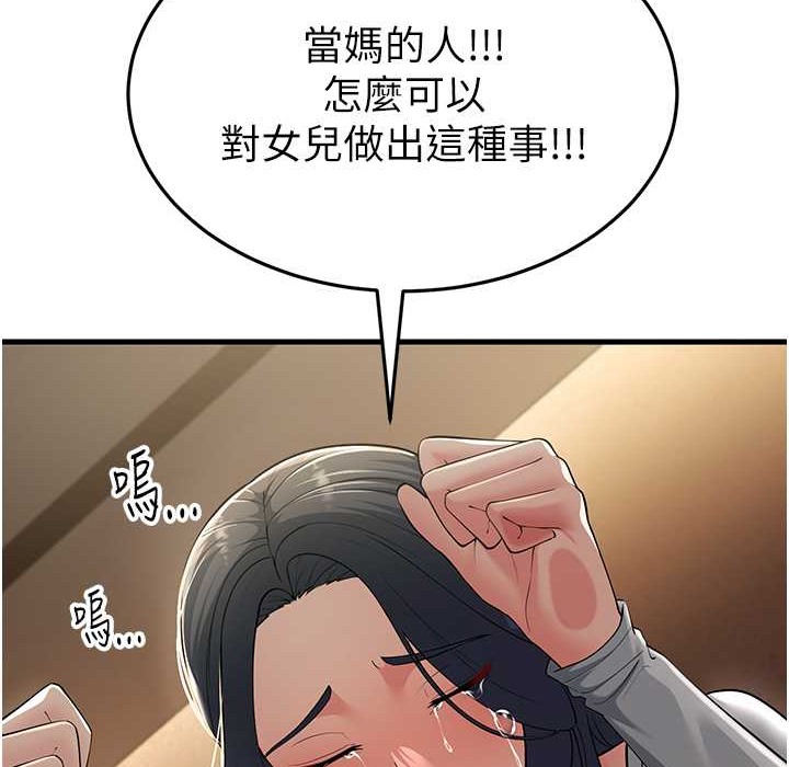 第50话-你要选妈还选我? - 第183.jpg页