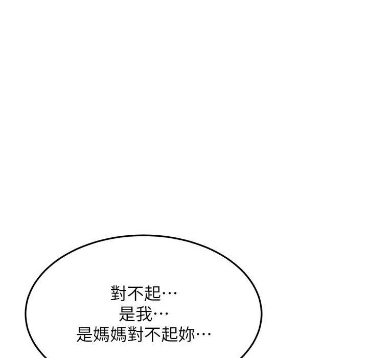 第50话-你要选妈还选我? - 第185.jpg页