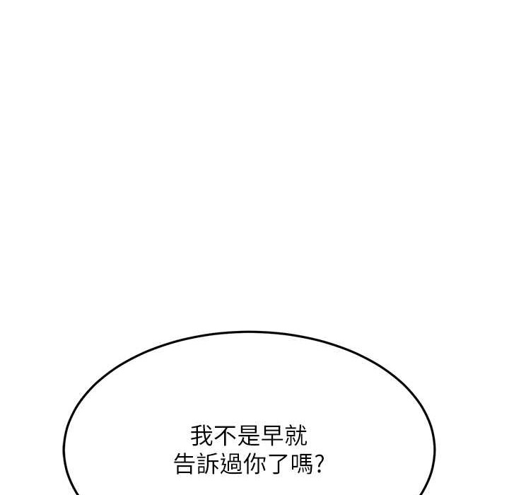 第50话-你要选妈还选我? - 第191.jpg页