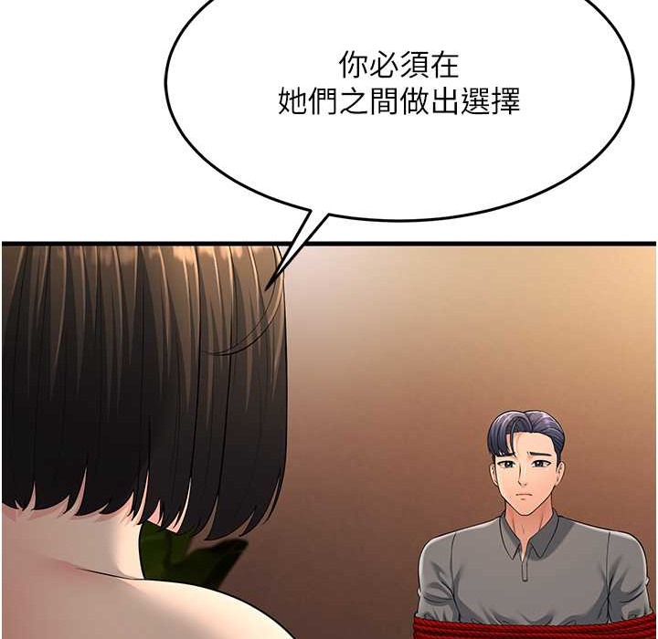 第50话-你要选妈还选我? - 第194.jpg页