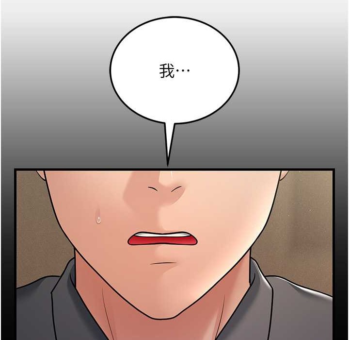 第50话-你要选妈还选我? - 第199.jpg页