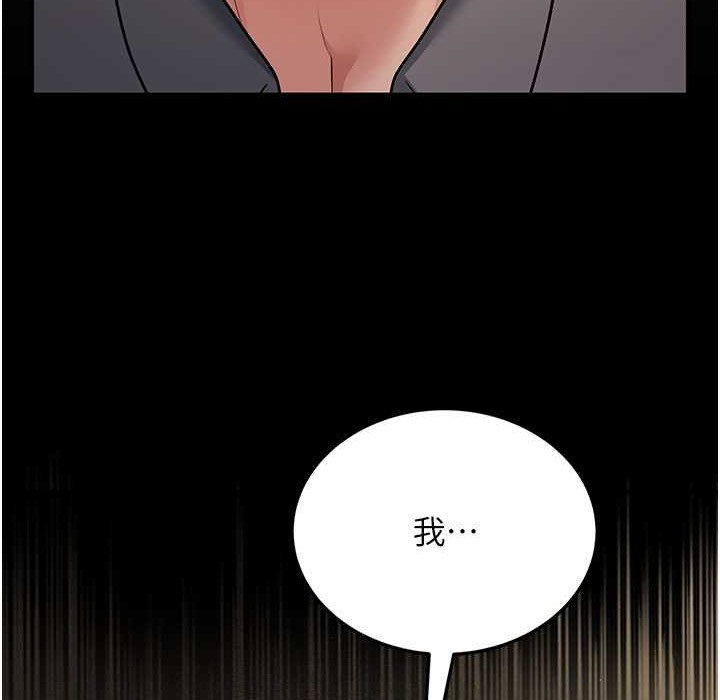 第50话-你要选妈还选我? - 第200.jpg页
