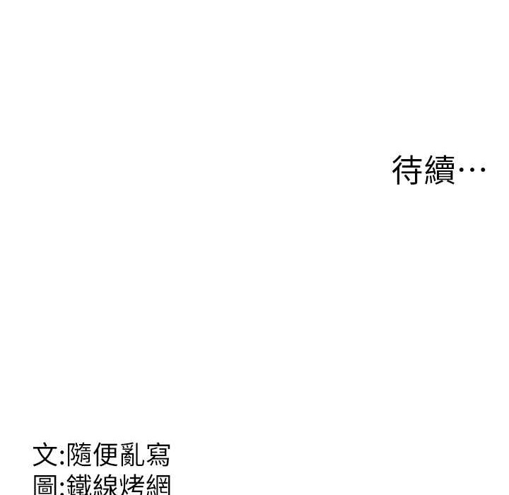 第50话-你要选妈还选我? - 第203.jpg页