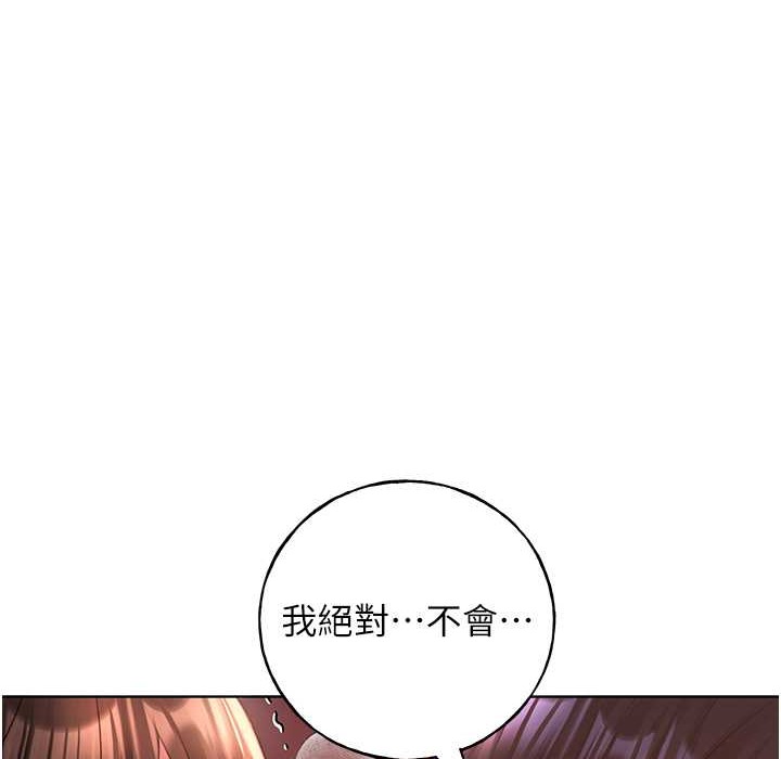 第58话-令人失去理智的快感 - 第1.jpg页