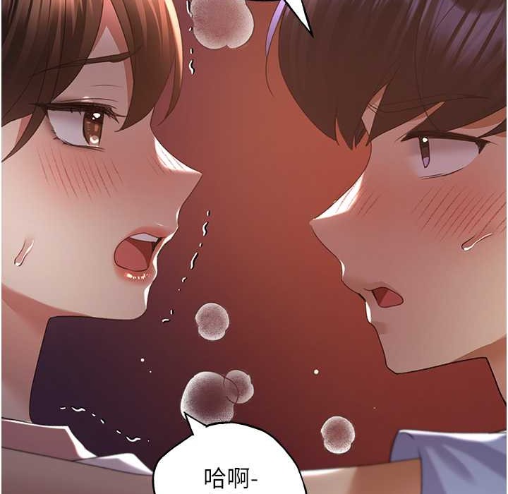 第58话-令人失去理智的快感 - 第2.jpg页