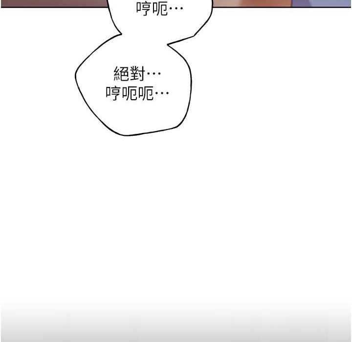 第58话-令人失去理智的快感 - 第3.jpg页