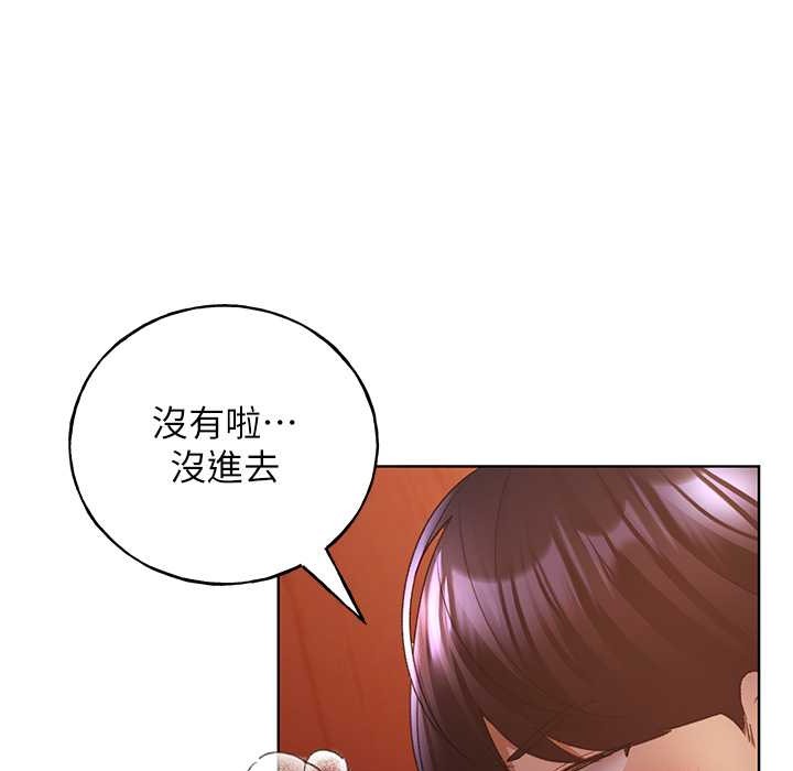 第58话-令人失去理智的快感 - 第14.jpg页