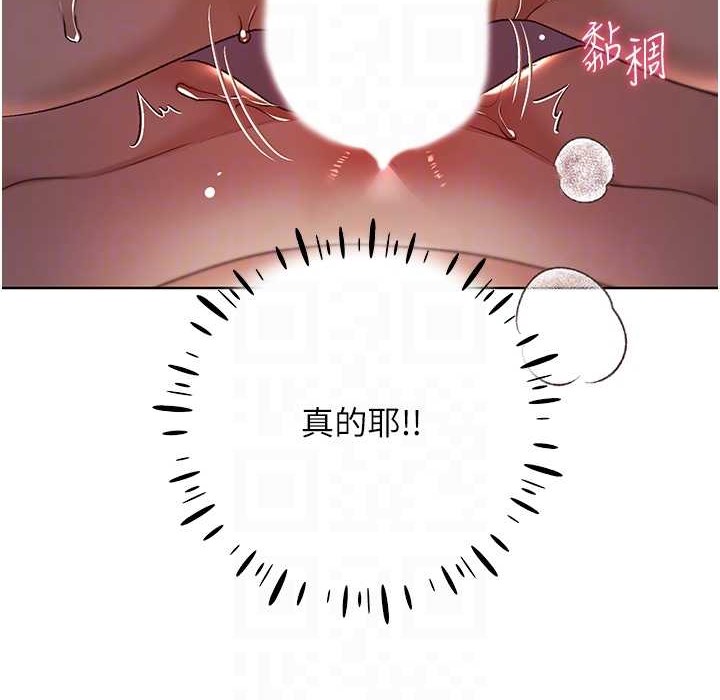 第58话-令人失去理智的快感 - 第19.jpg页