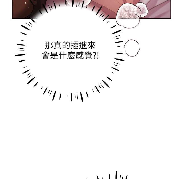 第58话-令人失去理智的快感 - 第26.jpg页